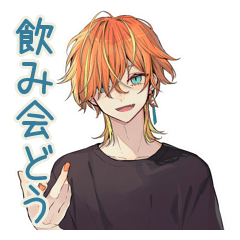 [LINEスタンプ] わんこ系ギャル男★飲み会用
