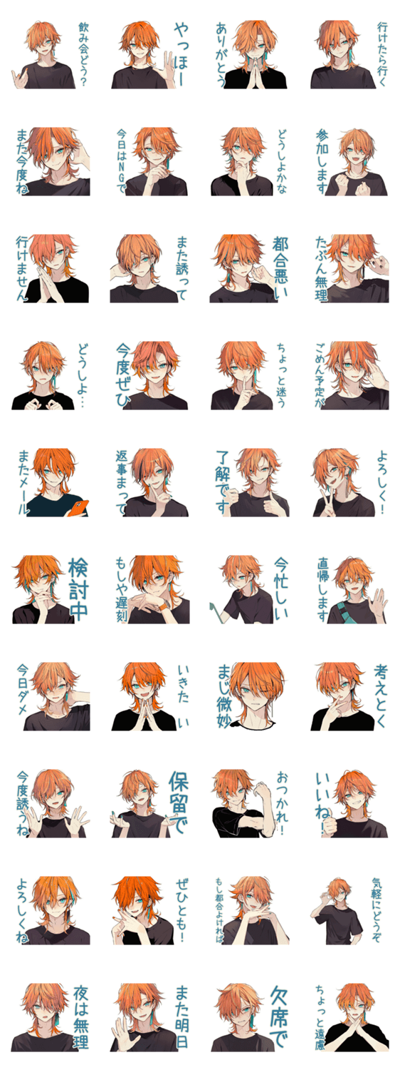 わんこ系ギャル男★飲み会用のスタンプ詳細