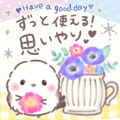 [LINEスタンプ] ずっと使える❤️ふわもちシマエナガNo21❤️