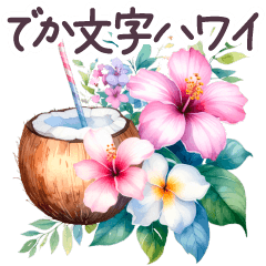 [LINEスタンプ] 毎日使える ハワイ 敬語✿大人上品お花