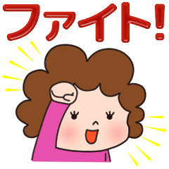 [LINEスタンプ] 大きな文字で見やすい！かわいいお母さん