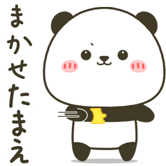 [LINEスタンプ] 動く☆あたりまえパンダ
