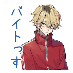[LINEスタンプ] ヤンキーめなジャージ男子★雑敬語