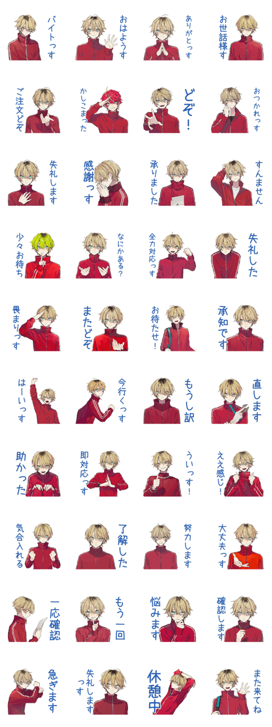 ヤンキーめなジャージ男子★雑敬語のスタンプ詳細