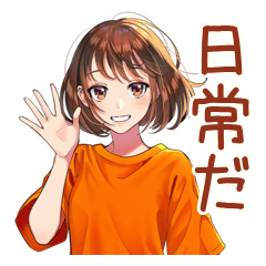 [LINEスタンプ] 日常会話★ボブカットの女の子