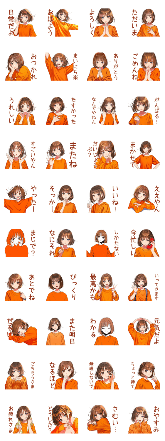 日常会話★ボブカットの女の子のスタンプ詳細
