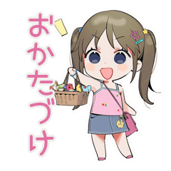 [LINEスタンプ] お片付けできたよ★女児報告