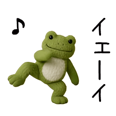 [LINEスタンプ] 動く！カエル人形