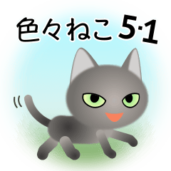 [LINEスタンプ] 色々な猫5-1 短毛-立ち耳-グレー