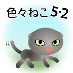 [LINEスタンプ] 色々な猫5-2 短毛-垂れ耳-グレー