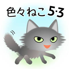 [LINEスタンプ] 色々な猫5-3 長毛-立ち耳-グレー