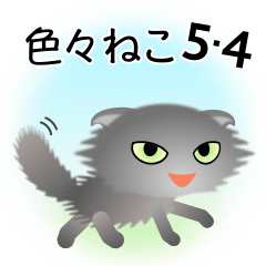[LINEスタンプ] 色々な猫5-4 長毛-垂れ耳-グレー
