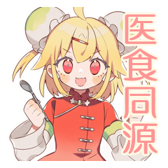 [LINEスタンプ] カンフー娘のやくぜん生活♡