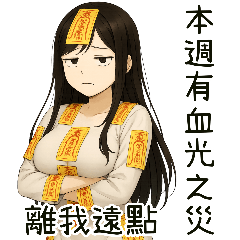 [LINEスタンプ] 彼女が欲しい3❤️あなたの小倩女鬼