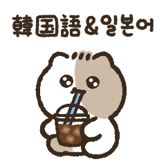 [LINEスタンプ] ラッキーキャットキキ3(韓国語＆日本語)