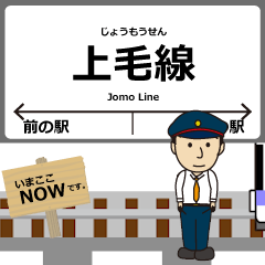 [LINEスタンプ] 上毛線in上電の毎日使う動く電車