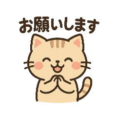 [LINEスタンプ] 猫ちゃん言葉入りスタンプ