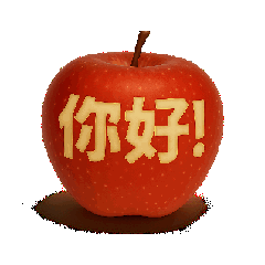 [LINEスタンプ] 動くりんご/中日双語會動！蘋果貼圖11 