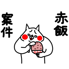 [LINEスタンプ] 全力ねこ前向きな一日編