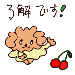 [LINEスタンプ] 毎日挨拶トイプードルのチェリーちゃん