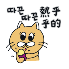 [LINEスタンプ] 月猫の冬物語(韓国語 - 台湾語) 