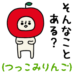 [LINEスタンプ] 動くよ！リンゴさんつっこみスタンプ