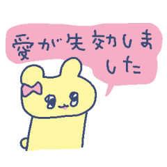 [LINEスタンプ] 自己肯定感ないクマの恋愛