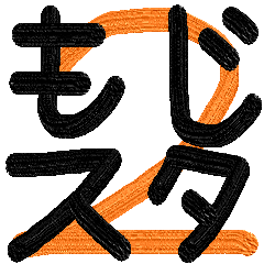 [LINEスタンプ] 単語スタンプ02