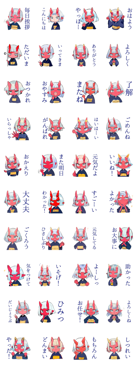 毎日挨拶★鬼娘の和風きもののスタンプ詳細