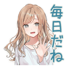 [LINEスタンプ] 優しいお姉さんの日常会話♡