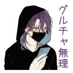 [LINEスタンプ] グルチャで何も言えない陰キャ男子