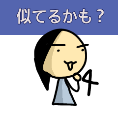 [LINEスタンプ] 誰かに似てるかもかも 高校生版4