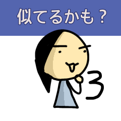 [LINEスタンプ] 誰かに似てるかも 高校生版③