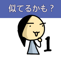 [LINEスタンプ] 誰かに似てるかも 高校生版①