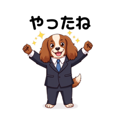 [LINEスタンプ] サラリー犬 キャバリア編