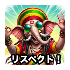 [LINEスタンプ] ラスタマンガネーシャ象ジャマイカンレゲエ