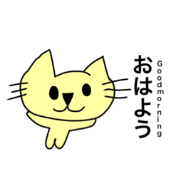 [LINEスタンプ] イエローキャットの日常(英語ver)