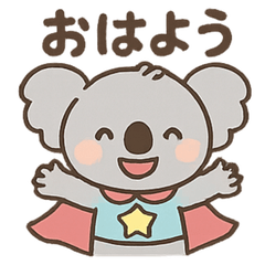 [LINEスタンプ] ヒーローコアラ