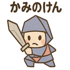 [LINEスタンプ] 折り紙にんじゃ