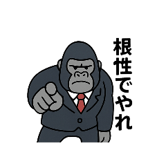 [LINEスタンプ] 限界社畜アニマル4 パワハラアニマル上司