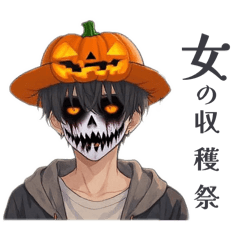 [LINEスタンプ] クールお兄さんの日常会話② /ハロウィン編