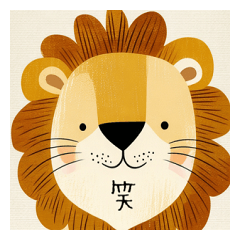 [LINEスタンプ] かわいいっぽいらいおん