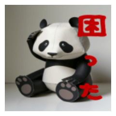 [LINEスタンプ] ペーパークラフト風パンダ