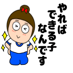 [LINEスタンプ] 【毎日使える】敬語体操服女子48