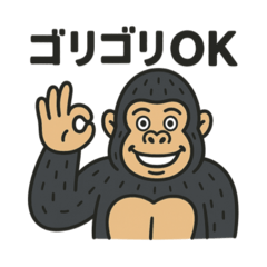 [LINEスタンプ] ゴリゴリゴリラ（普通01）