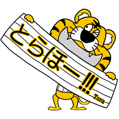 [LINEスタンプ] 大阪神戸のタイガースタンプ