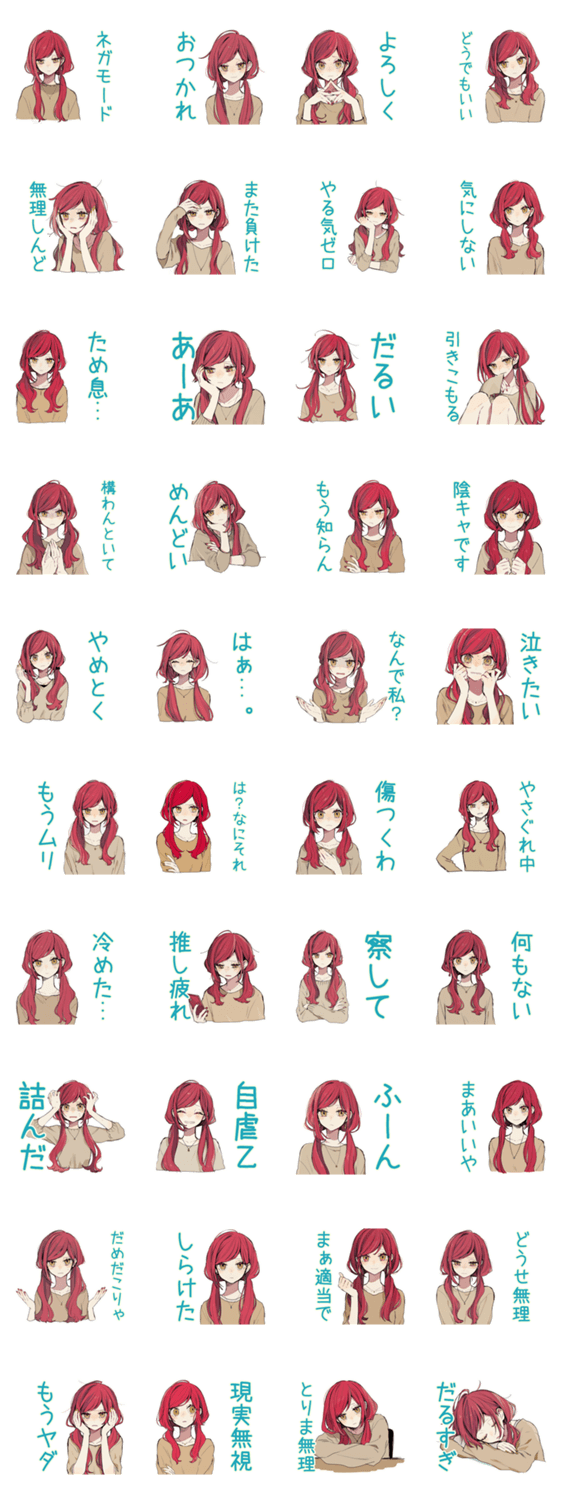 ネガティブな普段着赤髪女子★のスタンプ詳細