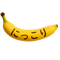 [LINEスタンプ] バナナメッセージ-日常7
