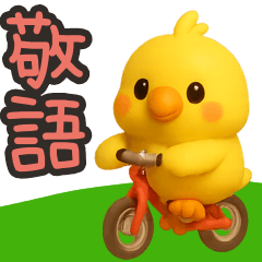 [LINEスタンプ] 【敬語】ずっと使えるかわいい鳥スタンプ