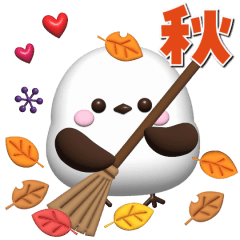 [LINEスタンプ] 【秋】ぷっくり3D風シマエナガさん